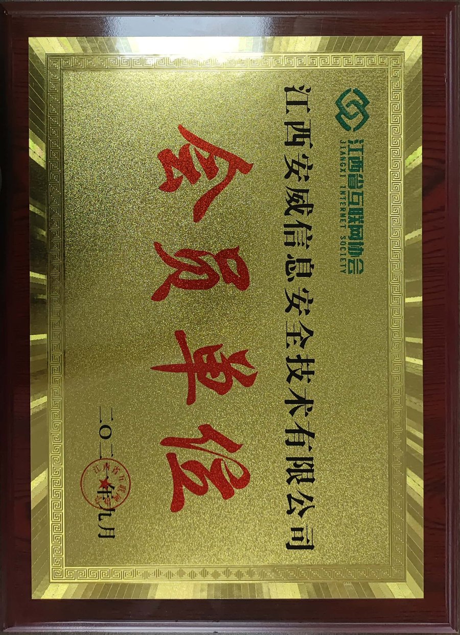江西省互联网协会成员