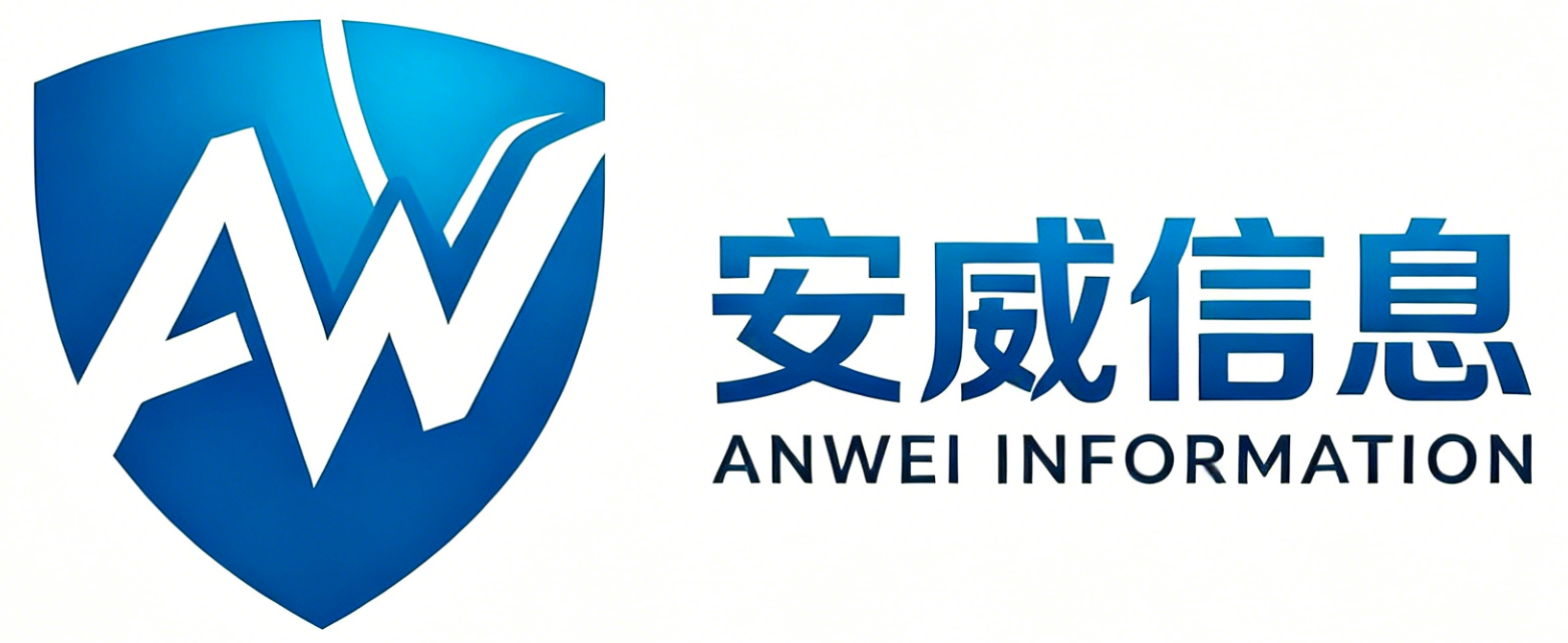 江西安威信息安全技术有限公司 logo